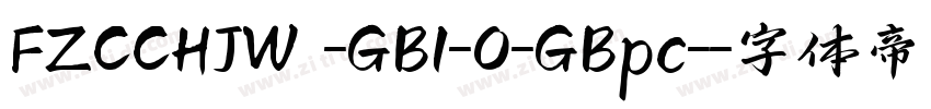 FZCCHJW -GB1-0-GBpc-字体转换